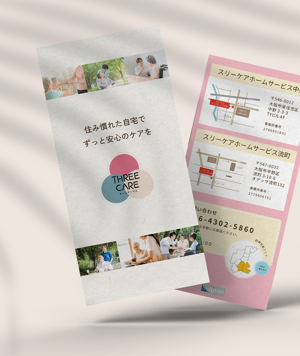 株式会社Sullivan様